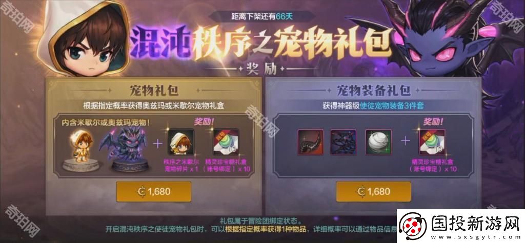 DNF手游12月混沌秩序之宠物礼包怎么样