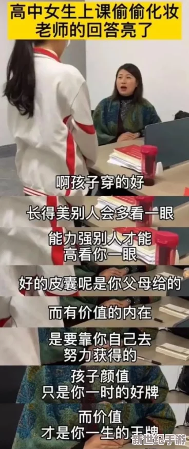国产初高中生真实在线视频引发热议网友纷纷分享观看体验并讨论教育与成长中的真实问题