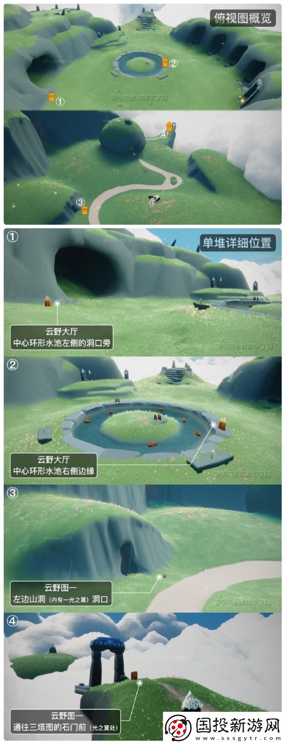 光遇11月29日季节蜡烛位置一览2023