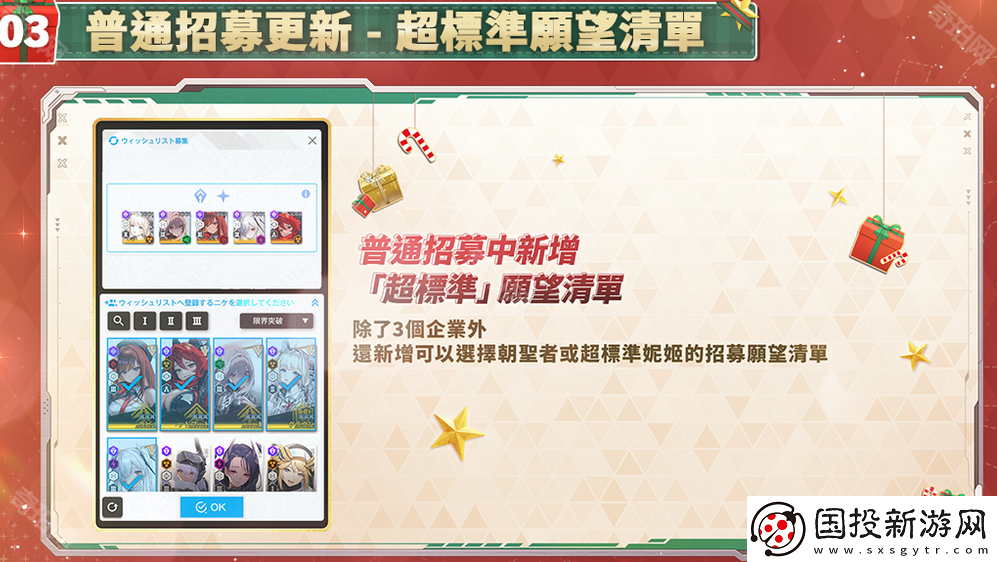 胜利女神妮姬朝圣者可以加入愿望单吗