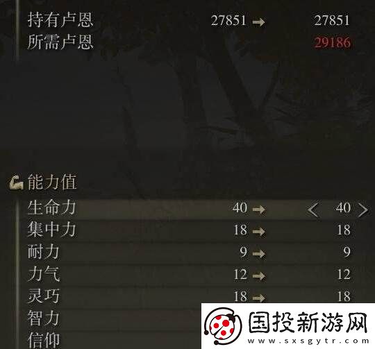 艾尔登法环怎么升级人物等级属性