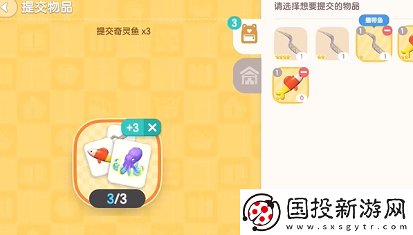 心动小镇海洋污染危机任务怎么做