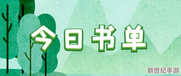 全文都是肉高h高质量正能量满满的励志故事