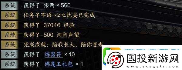 诛仙世界隐藏奇遇子不语任务攻略