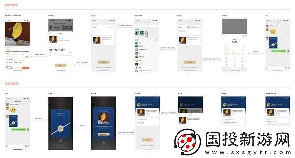 微信怎么送礼物