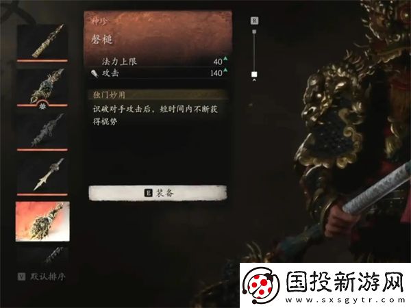 黑神话悟空新增装备有哪些