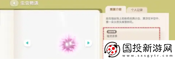 心动小镇海洋污染危机任务怎么做