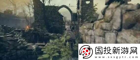 艾尔登法环洗点道具怎么获得