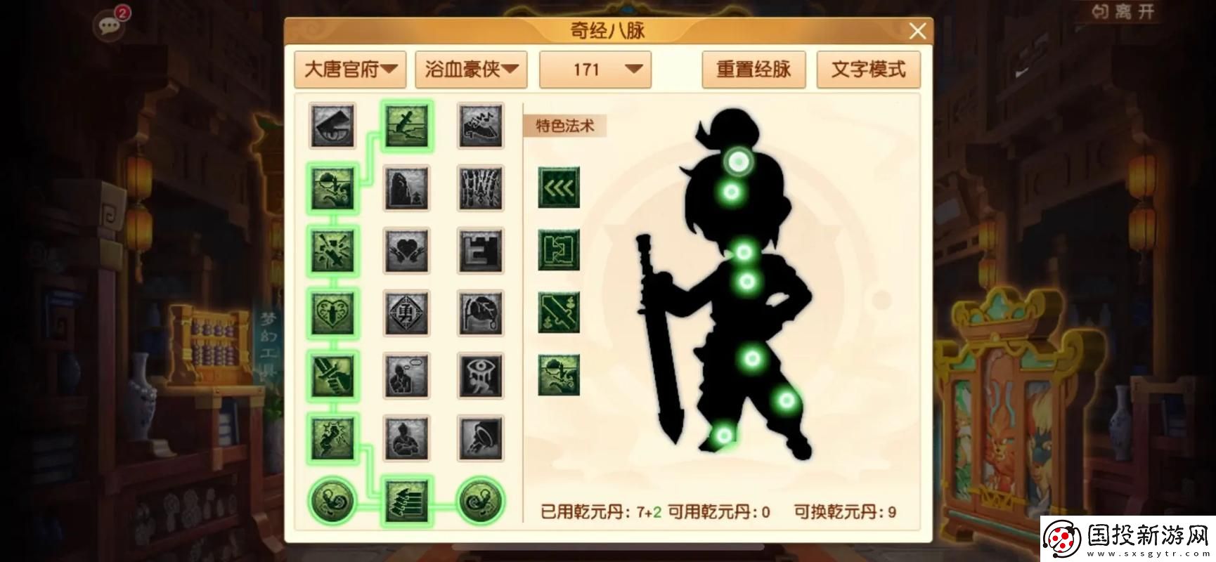 梦幻西游化生经脉怎么点好