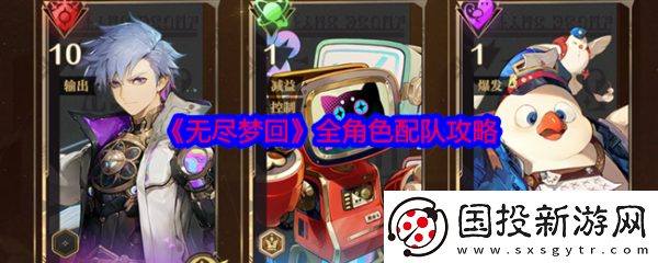 【竞技比赛】无尽梦回组队