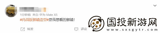 射雕英雄传