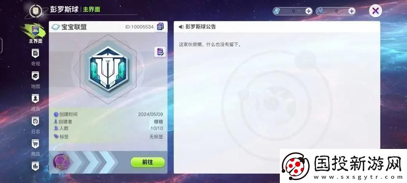 原创创造吧我们的星球新手攻略