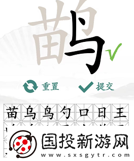 汉字找茬王找字鹋攻略鹋找出21个常见字正确答案分享