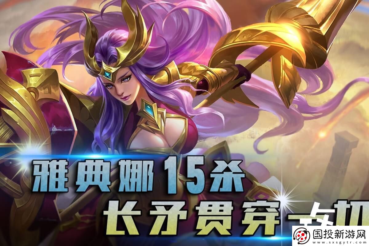 王者荣耀雅典娜连招技巧分享