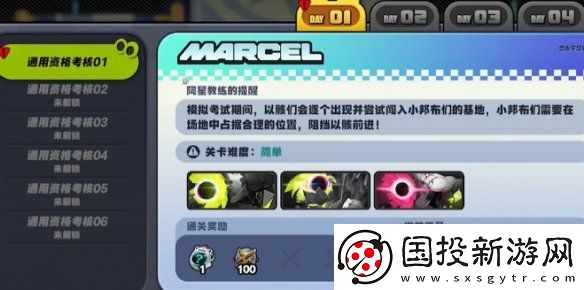绝区零小邦布大战坏以骸第1天通用资格考核01攻略