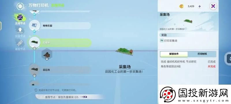 原创创造吧我们的星球新手攻略