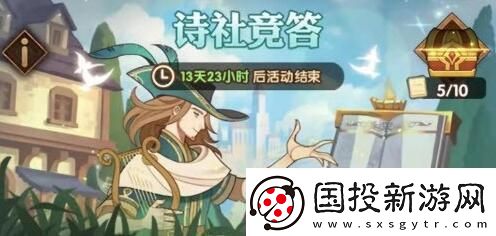 剑与远征诗社竞答12月4日答案是什么诗社竞答12月4日答案分享