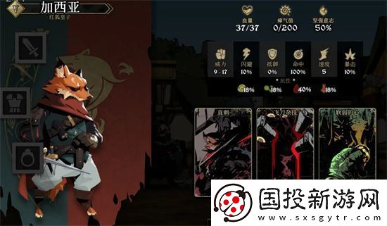 安尼姆的无尽旅途红狐王子装备搭配推荐
