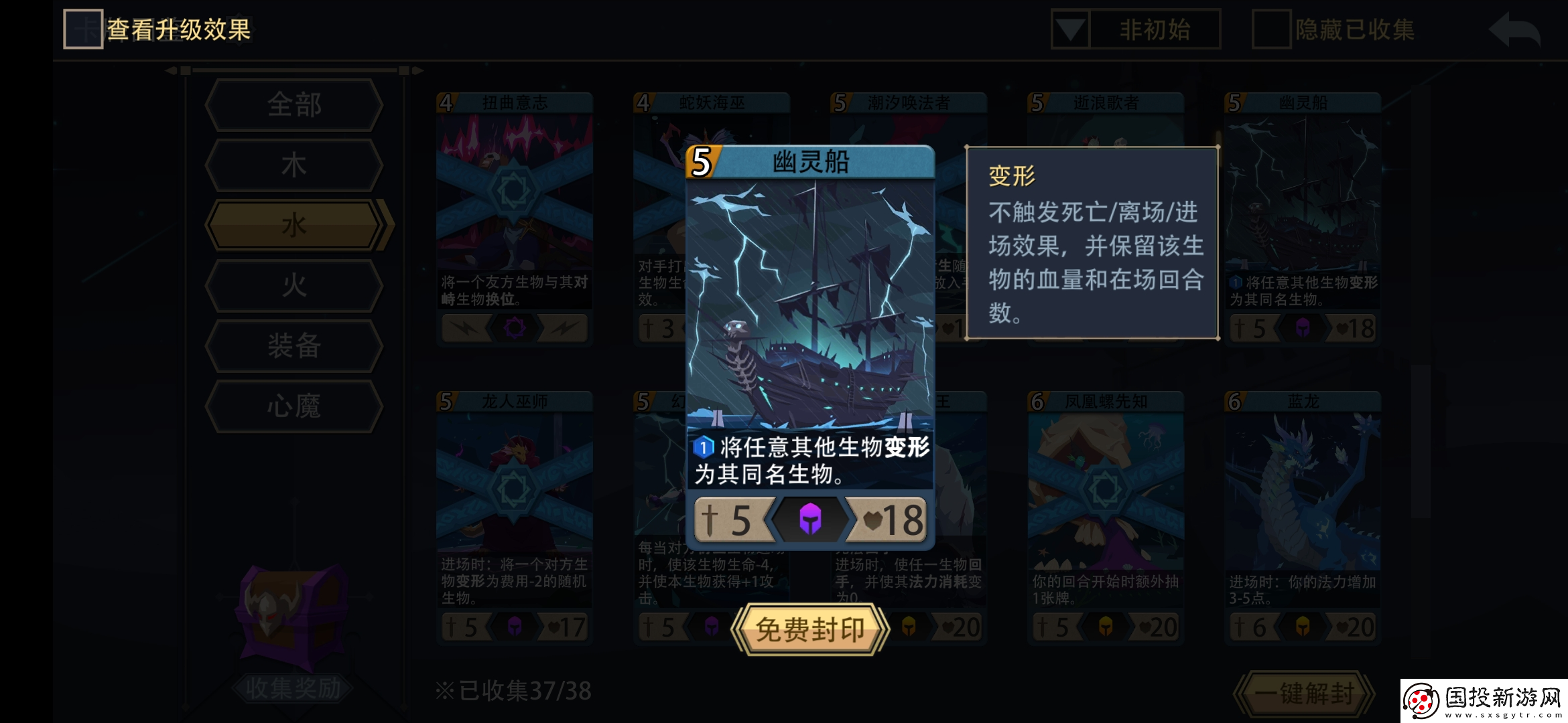 恶魔秘境水系通用套路汇总