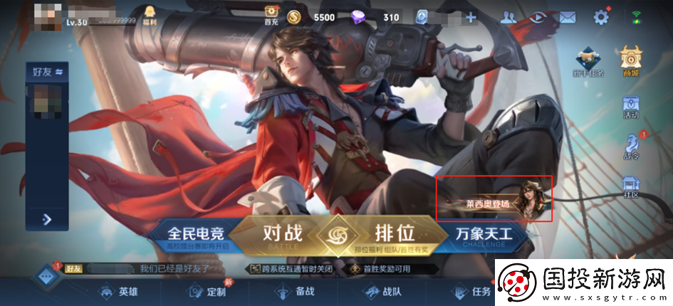 王者荣耀英雄登场功能怎么用