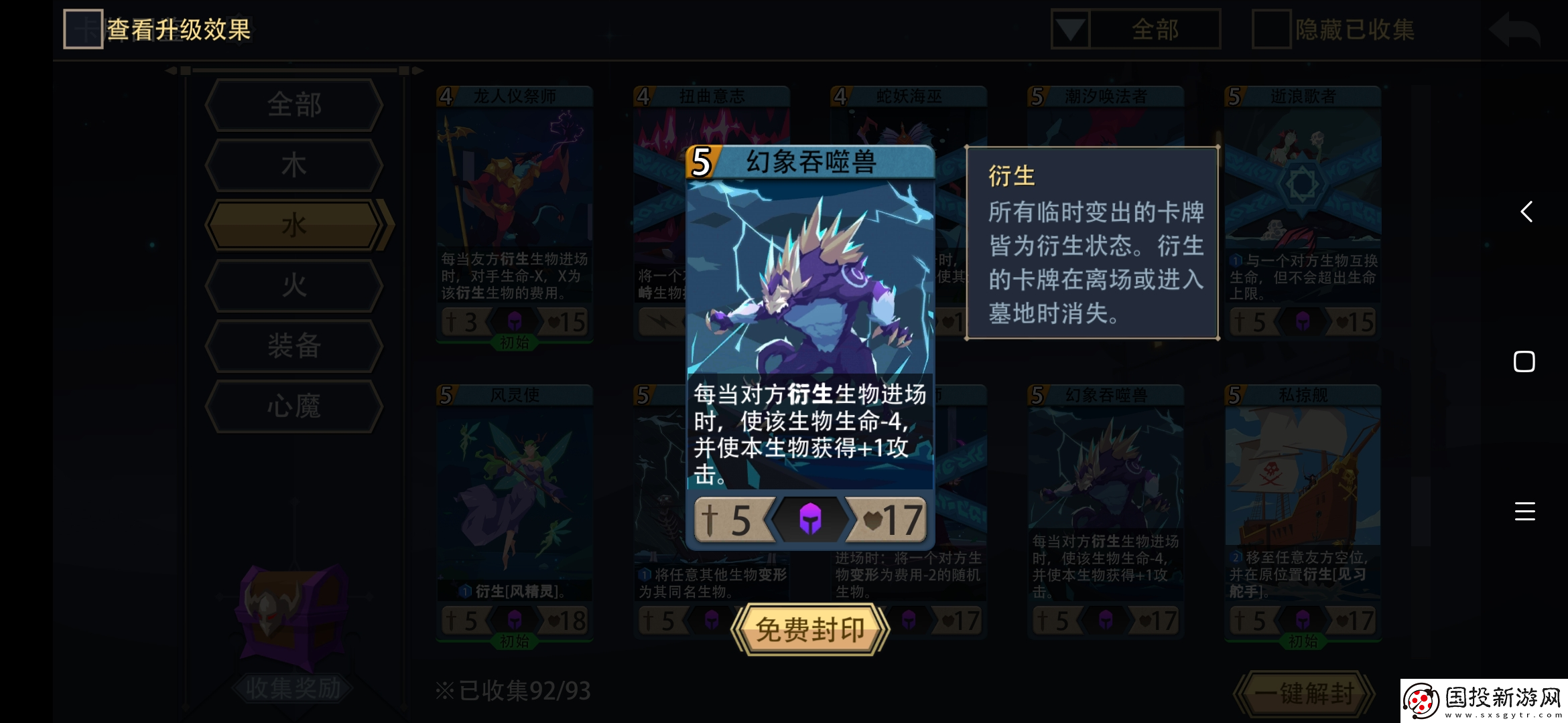 恶魔秘境水系通用套路汇总