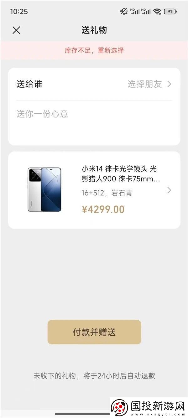 微信怎么送礼物