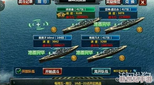 战舰帝国