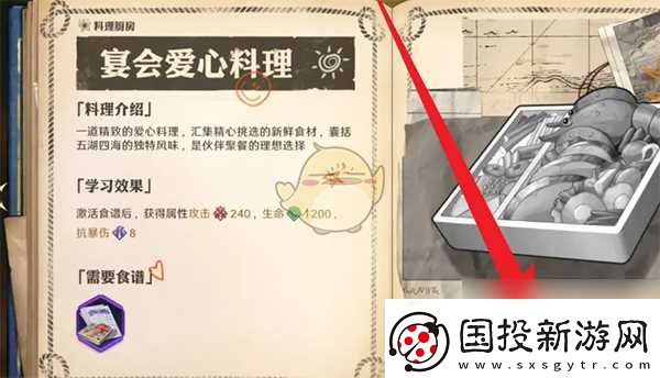 航海王壮志雄心食谱学习方法