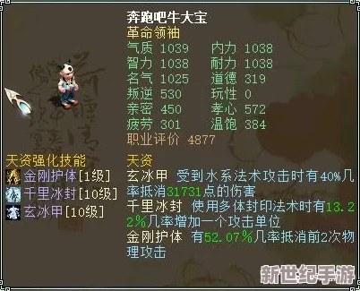 大话西游手游敏男人角色120级服帽高效炼化全攻略指南