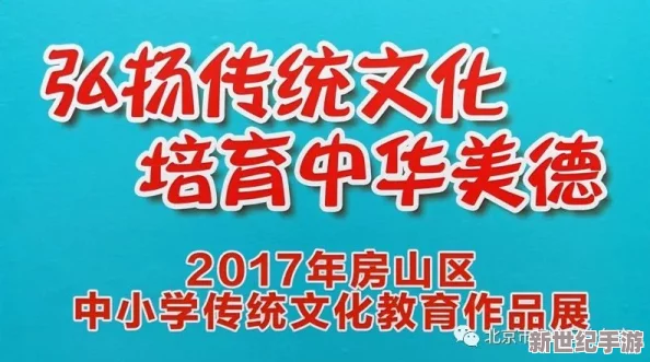最新国产三级在线不卡视频弘扬传统文化传播正能量