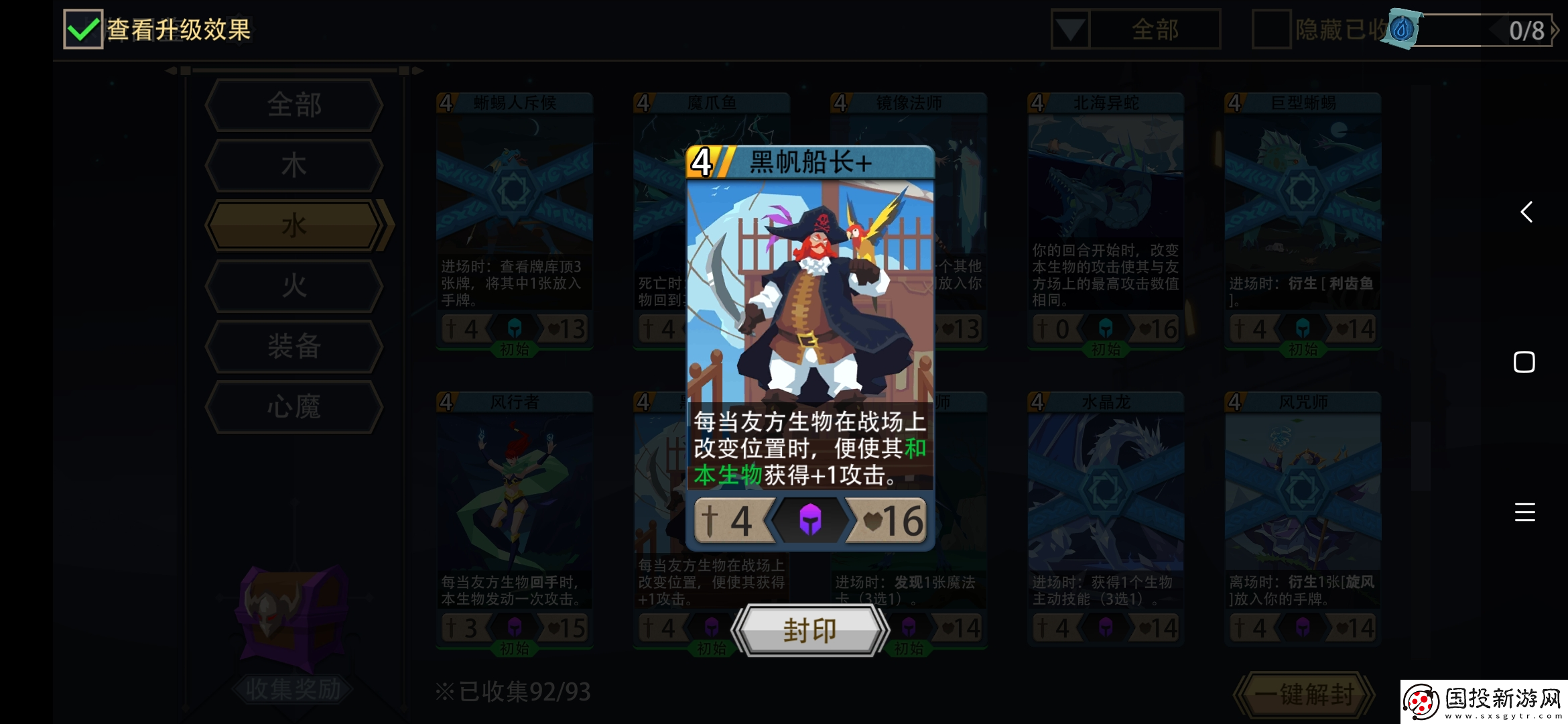 恶魔秘境水系通用套路汇总