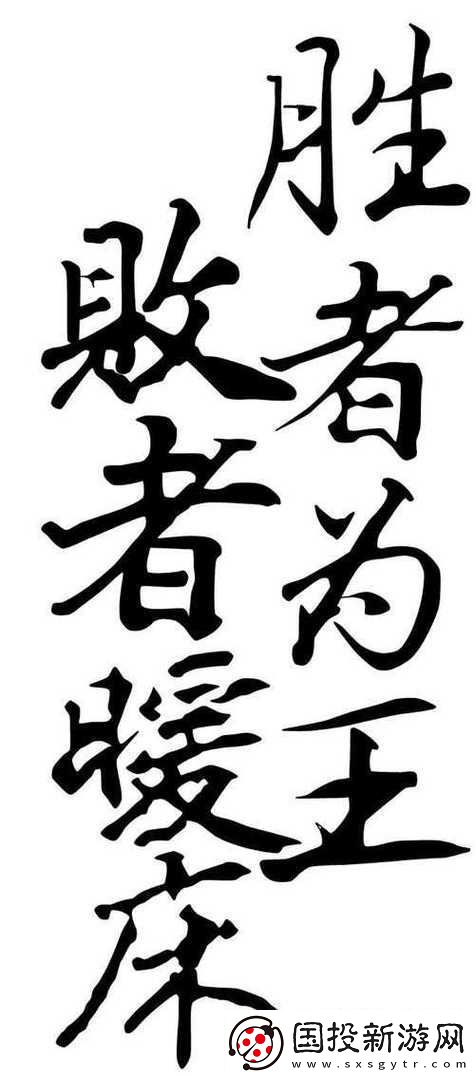还敢逃吗1v1