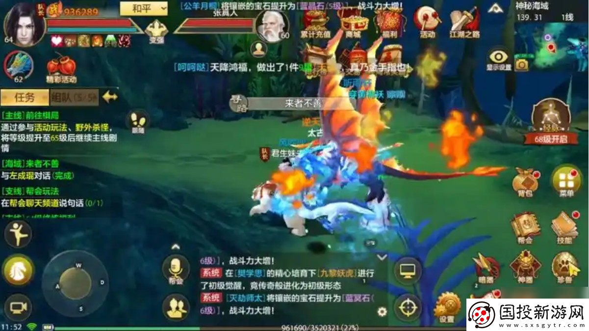 天龙八部手游珍兽必出8星需要注意什么