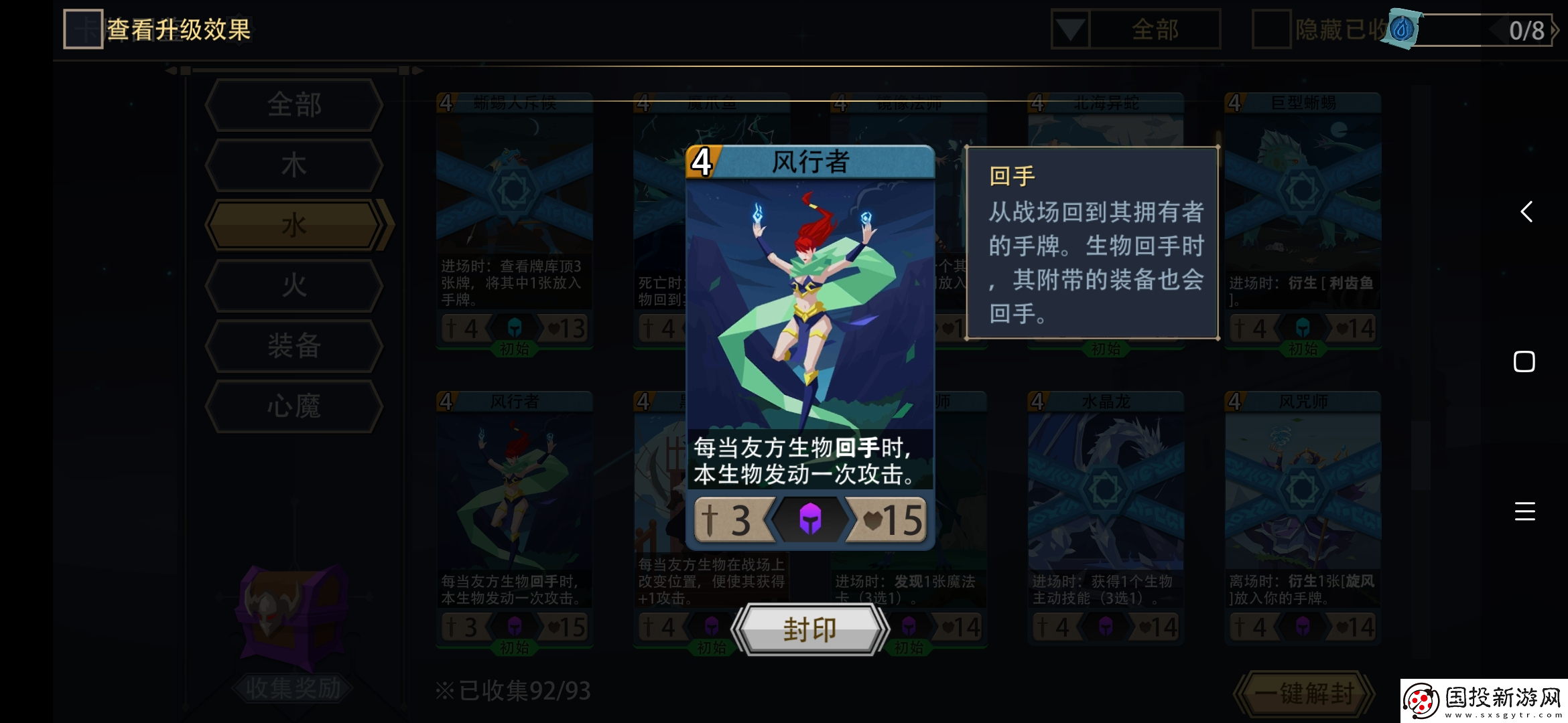 恶魔秘境水系通用套路汇总