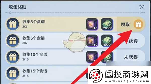 航海王壮志雄心食谱收集奖励领取方法