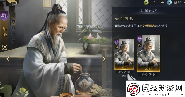 【宠物进阶】三国谋定天下阵容怎么搭配