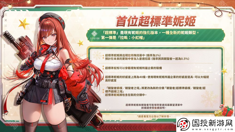胜利女神妮姬朝圣者可以加入愿望单吗