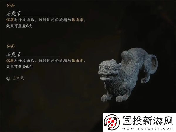 黑神话悟空新增装备有哪些
