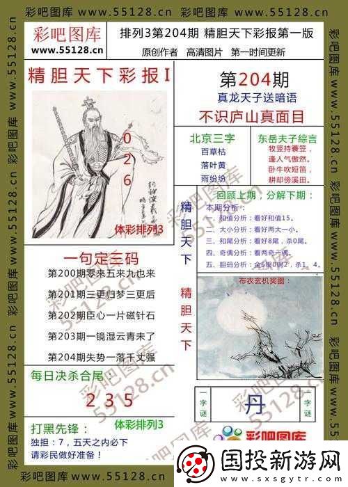 正常进4949天下彩站