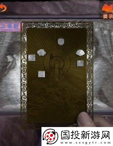 纸嫁衣7八不郎系统登录密码破解方法