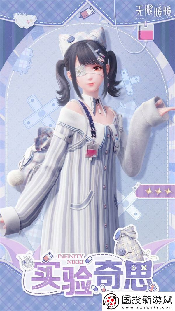 无限暖暖美鸭梨优选活动选择