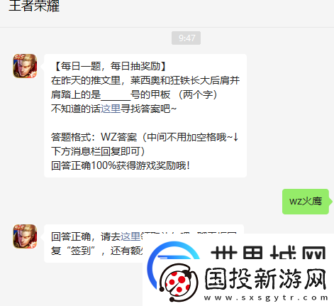 在昨天的推文里莱西奥和狂铁长大后肩并肩踏上的是号的甲板