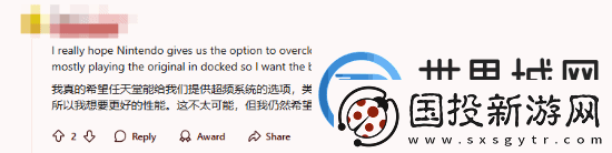 玩家再晒疑似NS2硬件规格引热议友