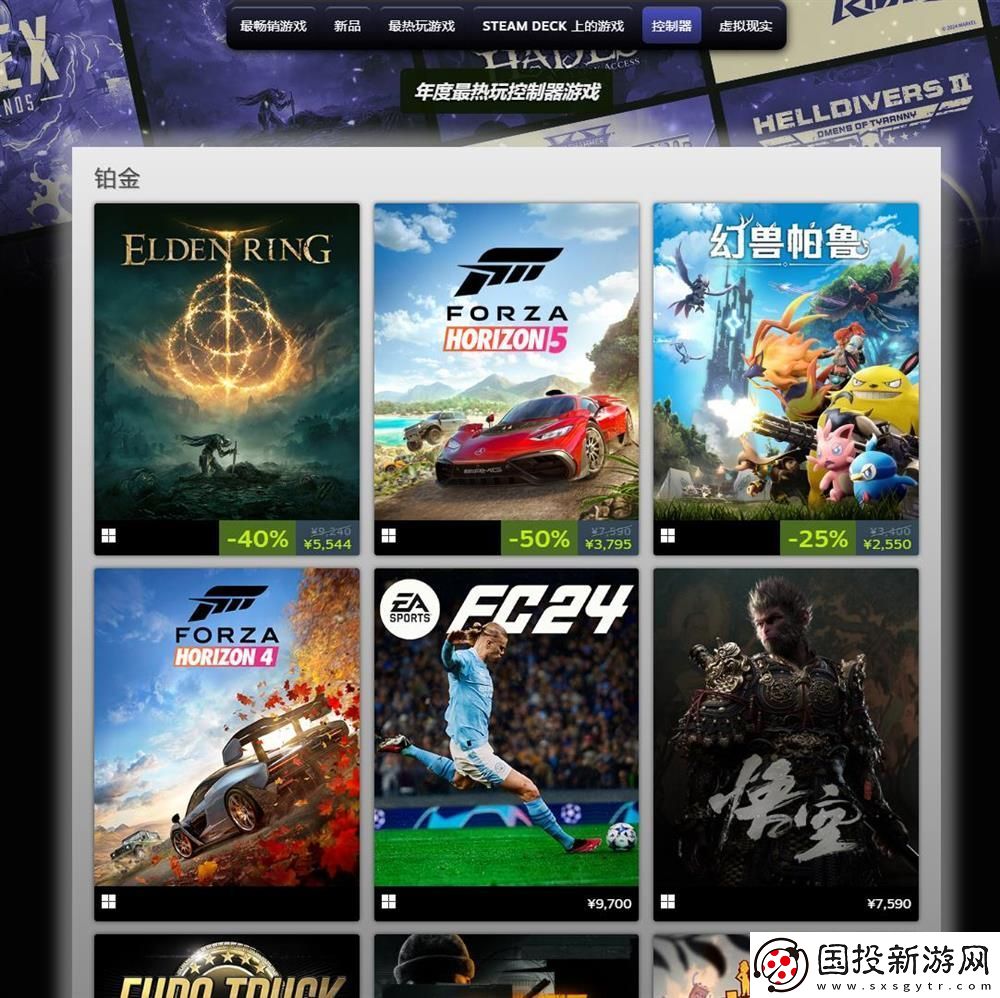 Steam揭晓