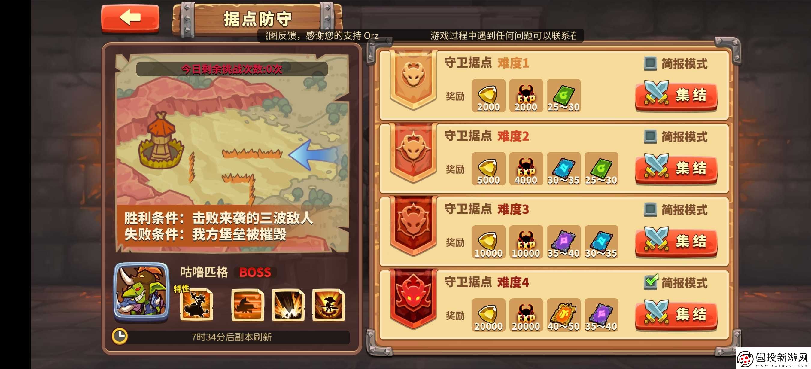 放置军团萌新感悟攻略