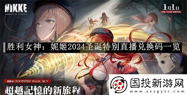 胜利女神