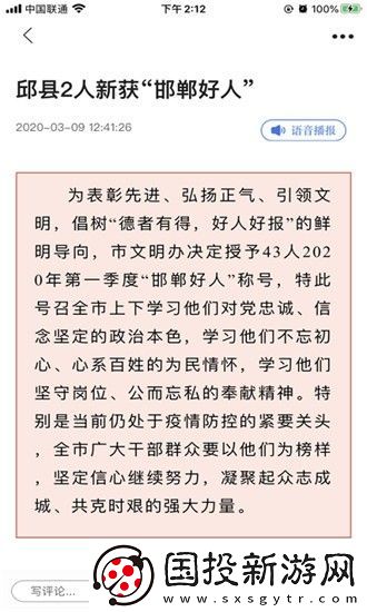 冀云大名app下载安装
