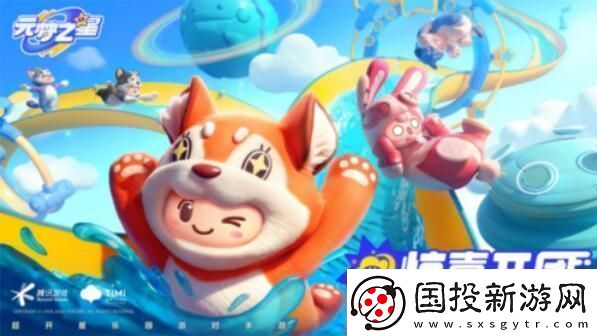 元梦之星家园怎么变黑夜家园变黑夜方法介绍