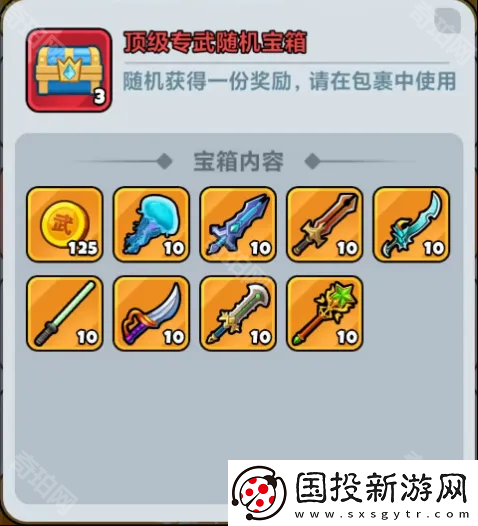 百炼英雄专武怎么获得