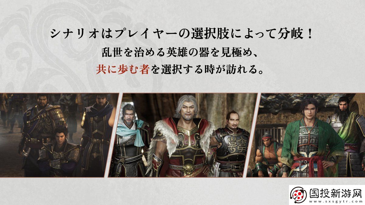 真三国无双